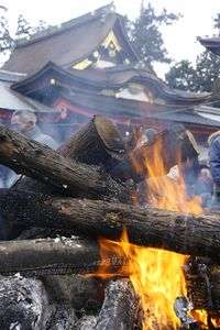 焚き火