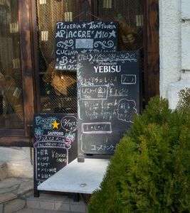 ピッザパイでビールが飲みたい