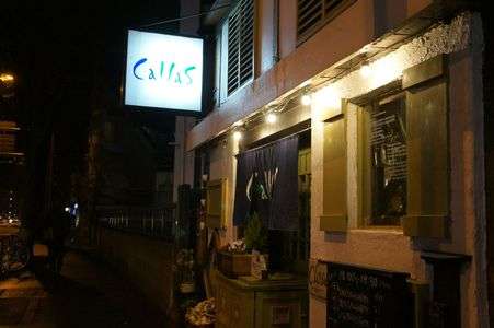 いつものおみせ。