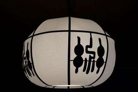 天橋立・玄妙庵