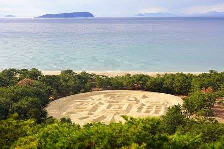 銭形砂絵「寛永通宝」