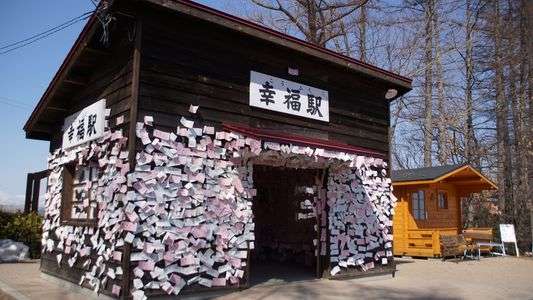 「幸福への旅　～幸福から愛国へ～」