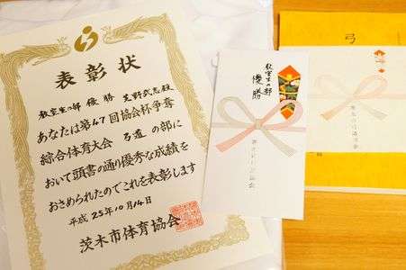 2013 茨木市弓道体協杯