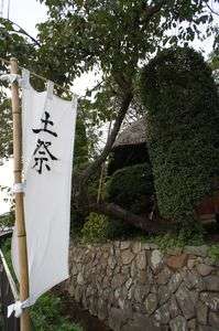 益子イイトコ１