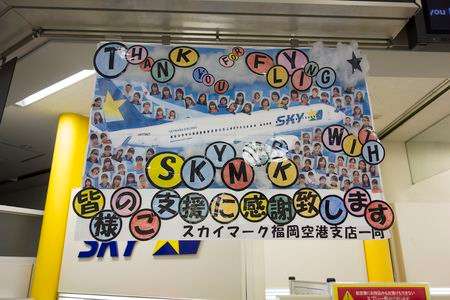 皆のご支援に感謝致します