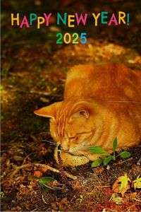 本年もニョロしくお願いします