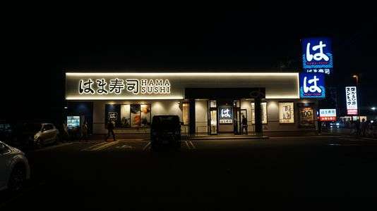 廻る寿司大好き