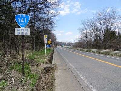 国道141号野辺山