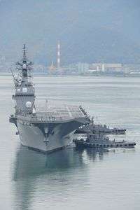 護衛艦「ひゅうが」