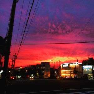 真っ赤な空を見ただろうか