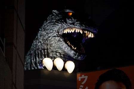 ゴジラ☆リターンズ