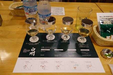 白州テイスティング