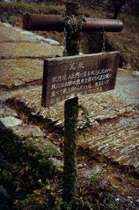 福岡県の秋月です