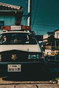 あの日見た警官の名前を僕たちはまだ知らない