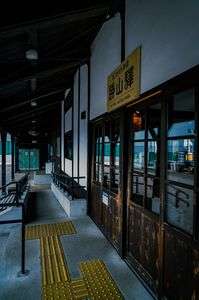 駅