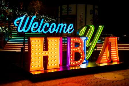 東京ミッドタウン日比谷