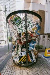 ゴミ箱のオブジェ