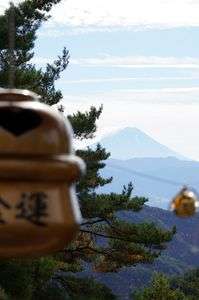 鈴の先に、富士