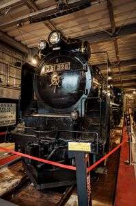 道の駅あびら D51ステーション