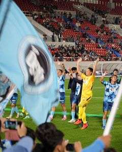 サポーターと喜びを共に